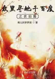 属马的春秋