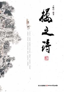 已巳蛇运势