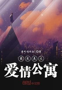 星座搭配师电影解说