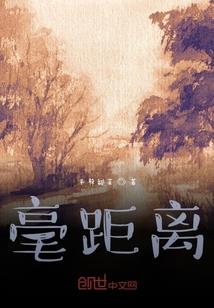 戢五行属性