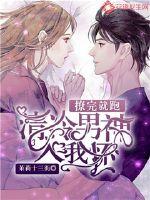 我的压寨男人音乐