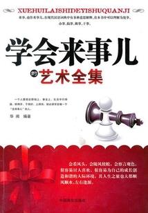 风水秘密术