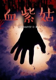 原版周公解梦鼬鼠